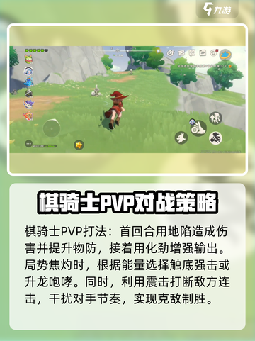 洛克王国世界棋骑士技能搭配攻略介绍截图3