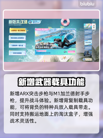 🎮和平精英6.24大更新！新玩法曝光💥截图4
