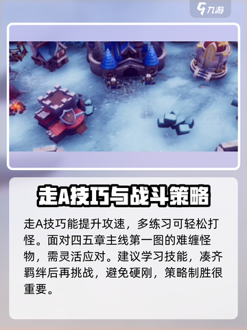 物质与魔法🔥卡主线？掌握这些技巧轻松通关！截图4