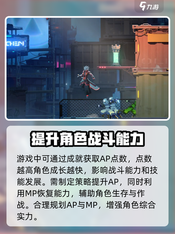 苍翼混沌效应/AP刷分技巧🔥速来看！截图3