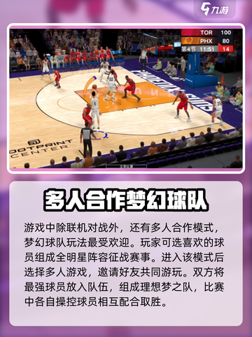 nba2k23怎么联机介绍截图3