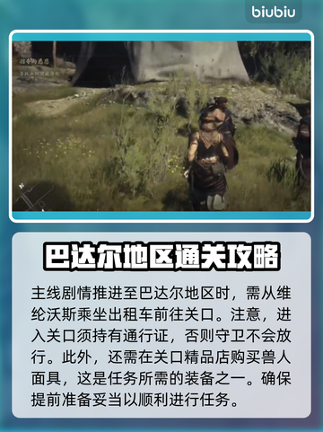 龙之信条2🔥冰霜之刃获取方式大曝光！截图2