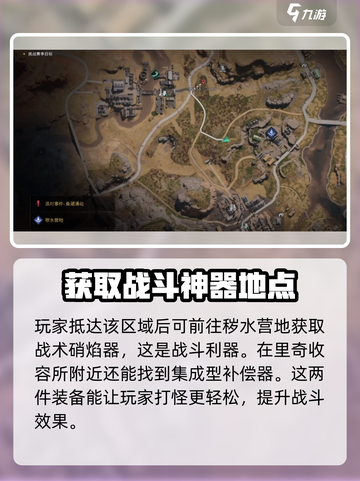 《七日世界》铁锈河据点宝箱位置大曝光！🔥快来看👇截图3