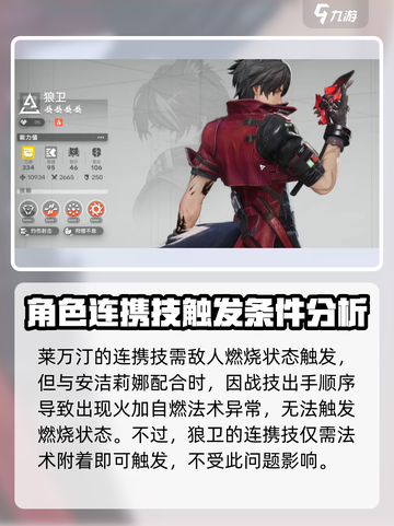 明日方舟终末地阵容推荐介绍截图4
