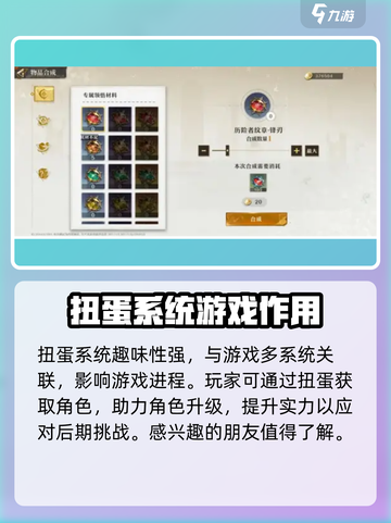 无尽梦回🔥扭蛋玩法大全，必看攻略来啦！截图4