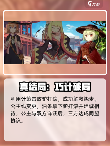 🔥《料理次元》戈戟华夏剧情大揭秘！💥截图5