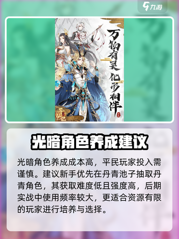 河图寻仙记攻略介绍截图4