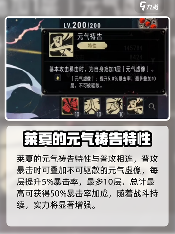 银与绯莱夏厉害吗介绍截图3