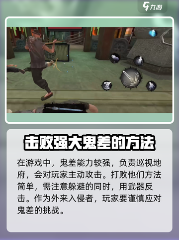 无尽噩梦6📌地府鬼差打法🔥超详细攻略来啦！截图3