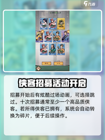 小小英雄招募攻略介绍截图3