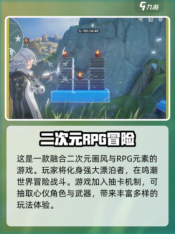 鸣潮桃源乡在哪介绍截图4
