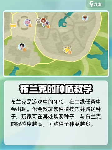 心动小镇🌱｜种子购买位置大揭秘！玩家必看👇截图2