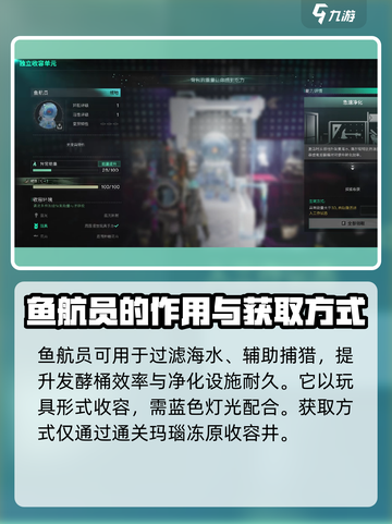 七日世界鱼航员是什么介绍截图2