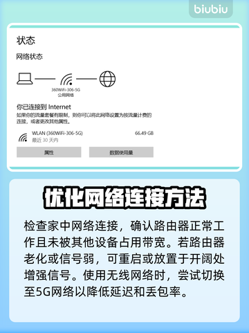 超级人类延迟丢包？❌解决方法来了！🔥截图3