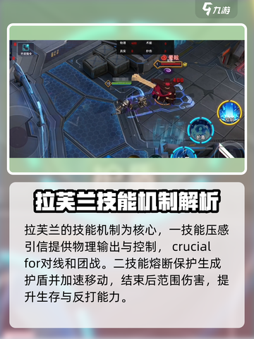 重构阿塔提斯：拉芙兰对线攻略，轻松上分✨截图2