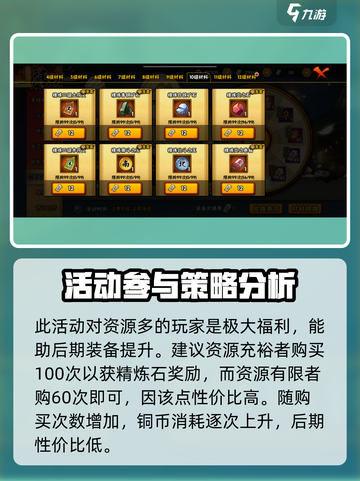 火影忍者手游🔥纲手挑战玩法全攻略来啦！截图4