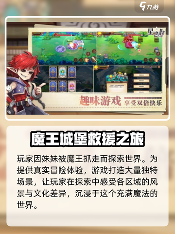星之匙公测时间🔥抢先爆料！🎉截图3