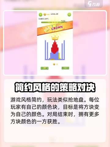方块冲突玩法分享介绍截图2