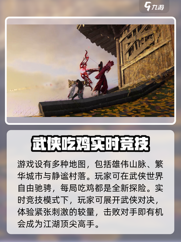 永劫无间手游具体上线时间是多少介绍截图4