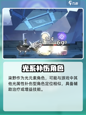 《归龙潮柒野技能曝光！🔥超能必看》截图4