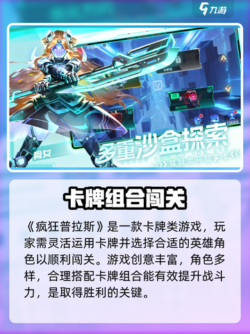 🎮疯狂普拉斯新手必看！超全攻略🔥截图2