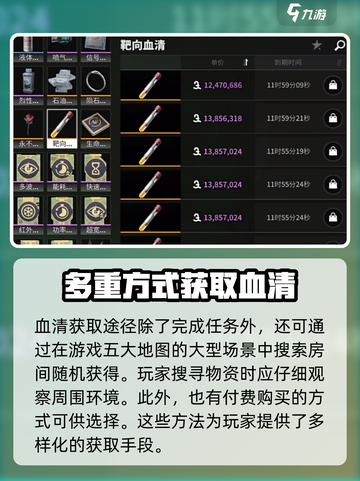 萤火突击💥三大血清获取攻略🎉新手必看！截图3
