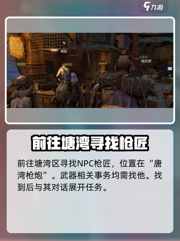 破碎之地武器打造方法说明介绍截图3