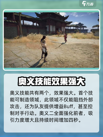 永劫无间手游🔥特木尔技能全面解析来了！截图4