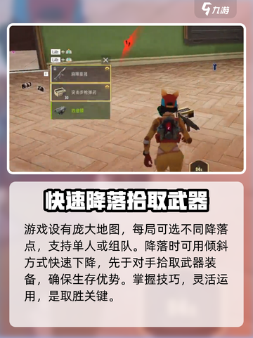 远光84技巧分享介绍截图2