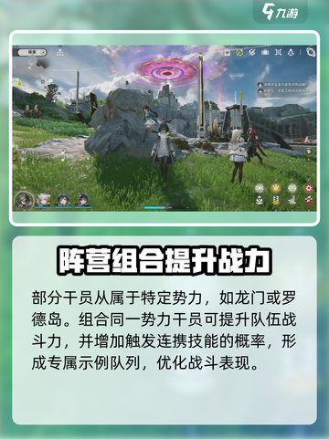 明日方舟终末地攻略玩法介绍截图4