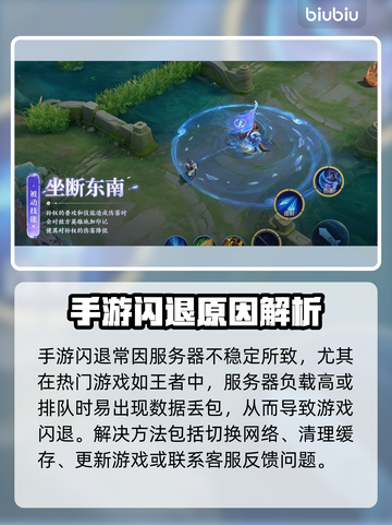 🎮王者荣耀闪退？一招解决！🔥截图2
