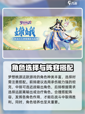 梦想桃源攻略分享介绍截图2