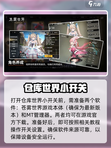 苍雾世界🔥小开关开法超简单，速来掌握！截图2
