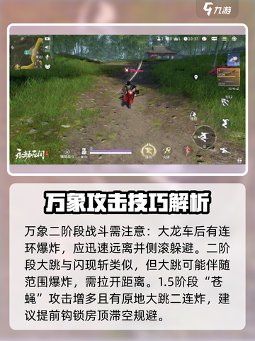 永劫无间手游🔥龟万象玩法攻略，轻松上分秘籍！截图5