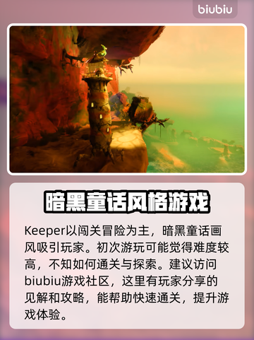 Keeper游戏加速器，玩转全球游戏⚡🎮稳定不掉线！截图3