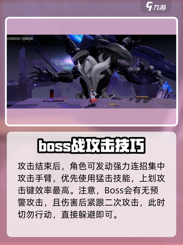 星之破晓李白第10章通关秘籍🔥超简单攻略来啦！截图4