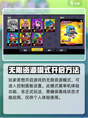 爆裂小队🔥无限资源获取秘籍，轻松制胜！截图2