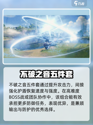鸣潮⚡鉴心护盾加成揭秘！玩家必看🔥截图4