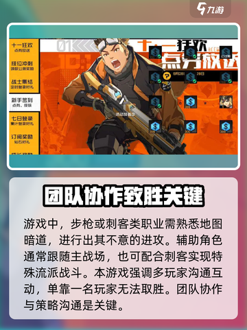 王牌战士2🔥新手必看！快速上手制胜攻略🎉截图4