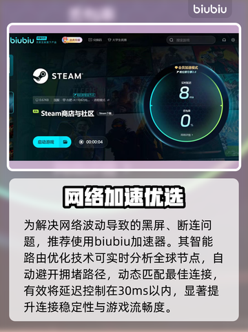 🔥《永恒之塔2》黑屏闪退秒解决💥截图4