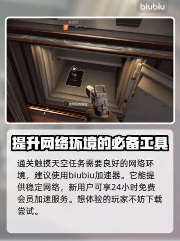 收获日3触摸天空任务通关秘籍💥🔥截图4