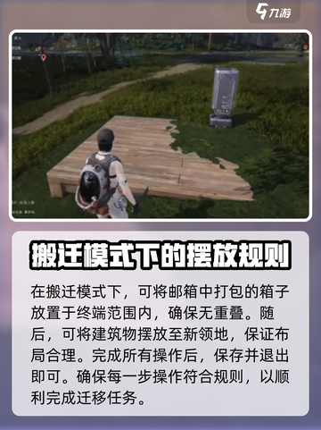 七日世界怎么搬迁领地介绍截图4