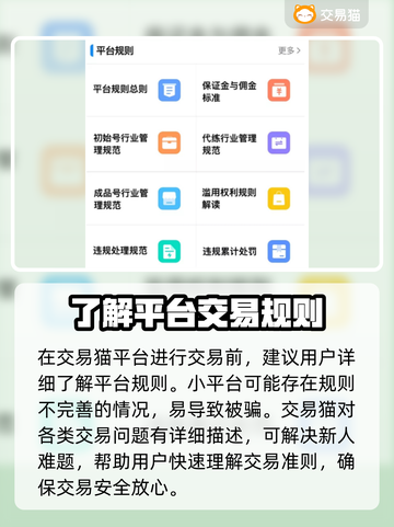 蛋仔派对账号交易🔥安全平台推荐👇截图2
