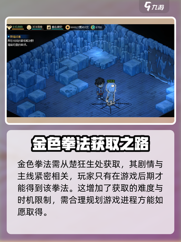 大侠立志传🔥拳法攻略全解析，轻松制胜秘籍！截图4