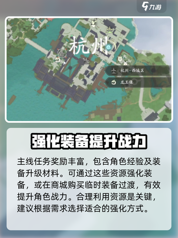 仙剑世界主线攻略介绍截图3