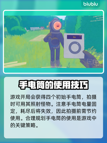 方舟生存进化：手电筒功能大揭秘💡截图2