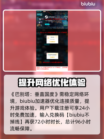 巴别塔垂直国度上线日期🔥游戏迷必看💥截图4