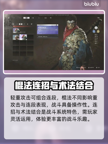 黑神话悟空🔥战斗系统详解，爽到爆！截图3