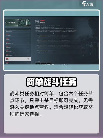 三角洲行动3x3安全箱任务攻略介绍截图3