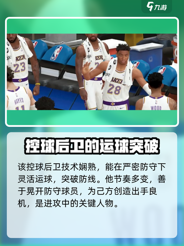 美职篮全明星库里怎么样介绍截图3